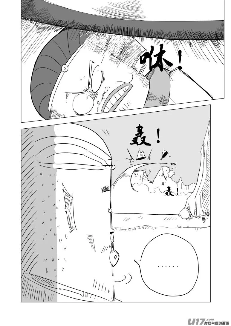 1027 封神篇 第8页