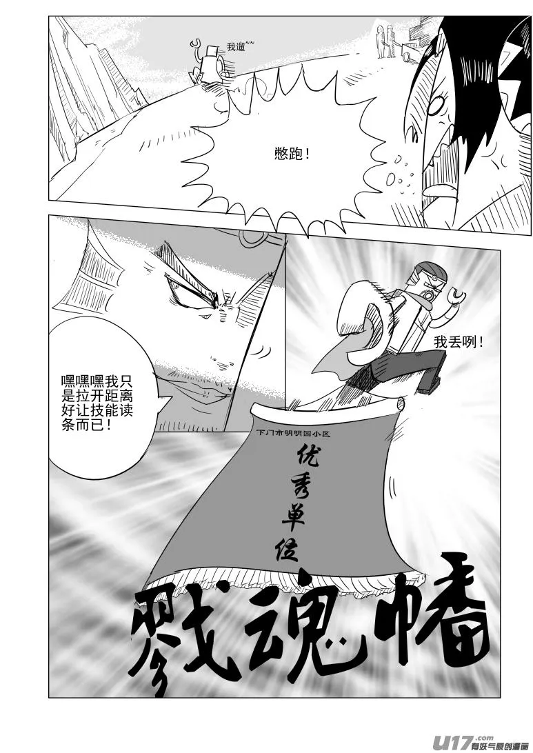 1027 封神篇 第9页