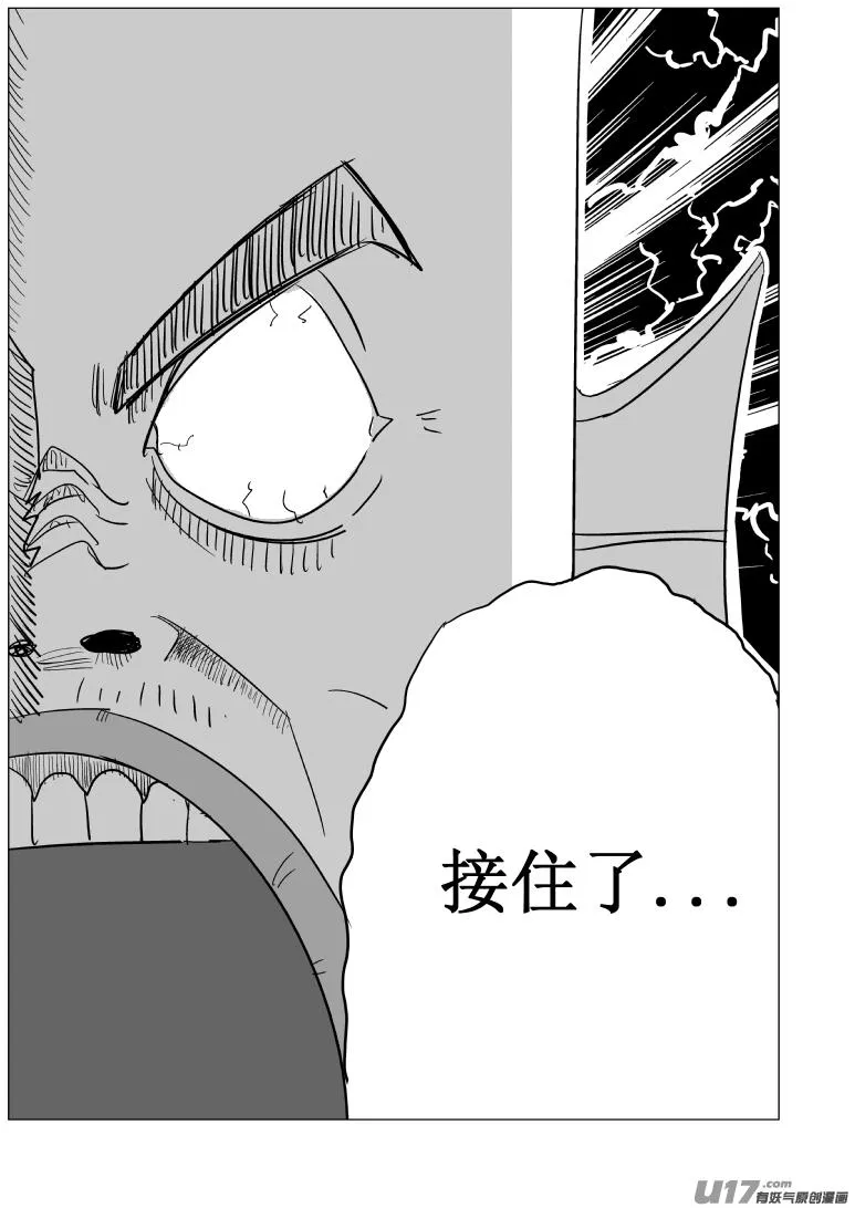 1027 封神篇 第11页