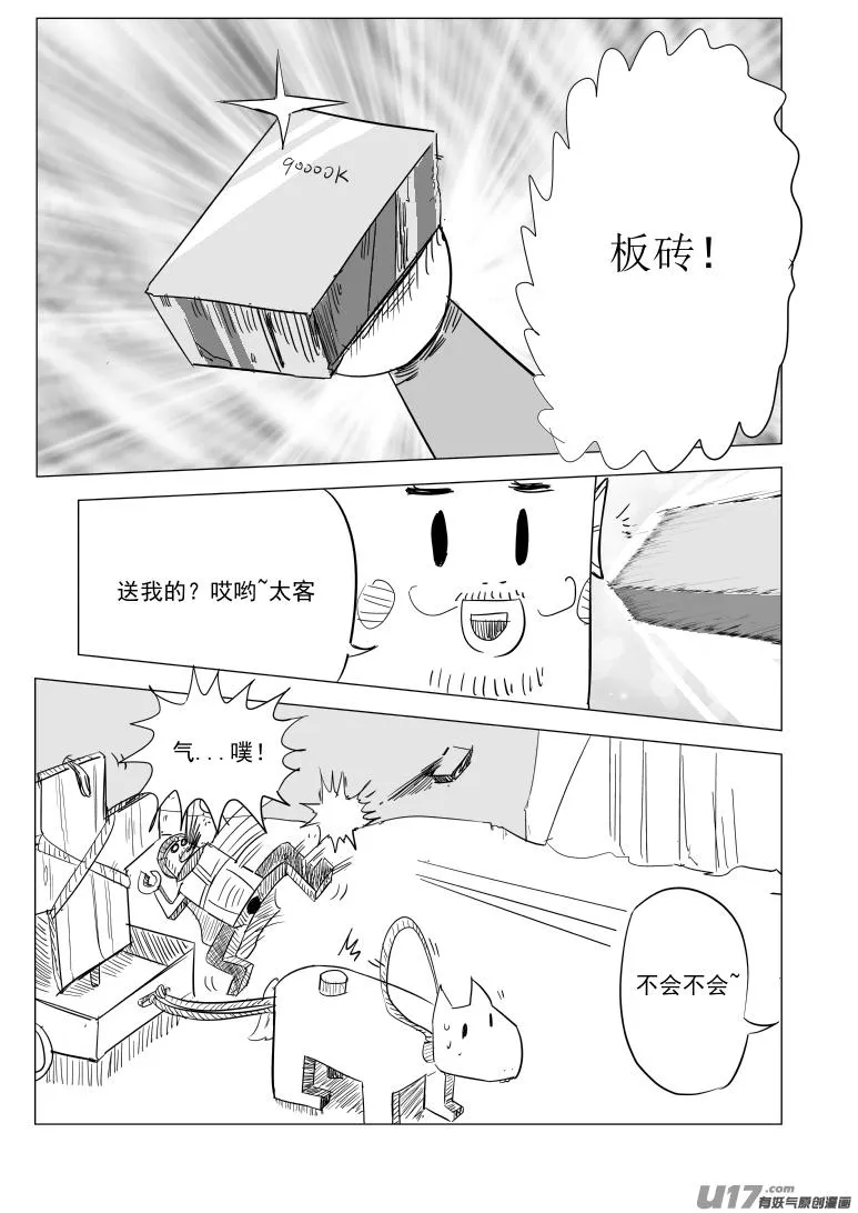 1027 封神篇 第13页