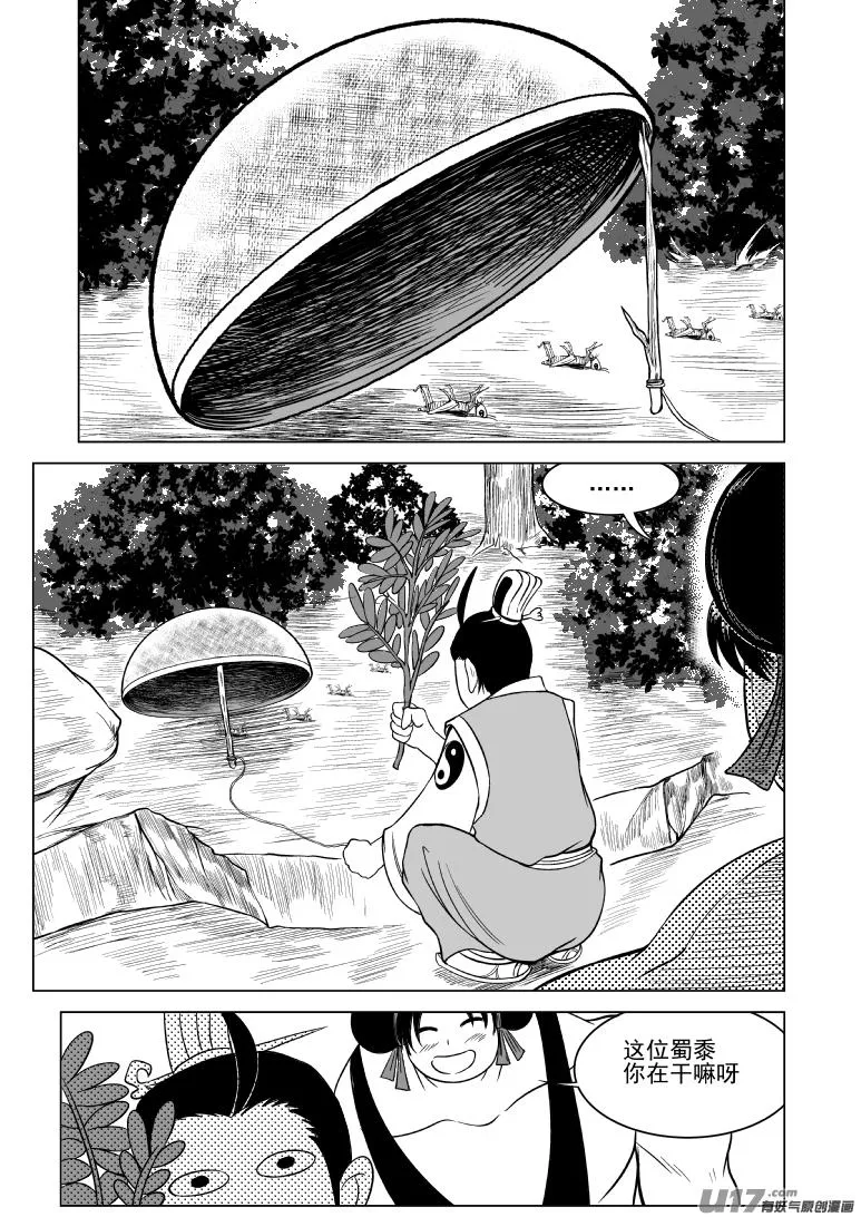 1015.1 哪吒篇 第3页