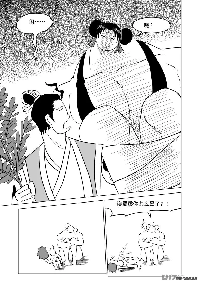 1015.1 哪吒篇 第5页