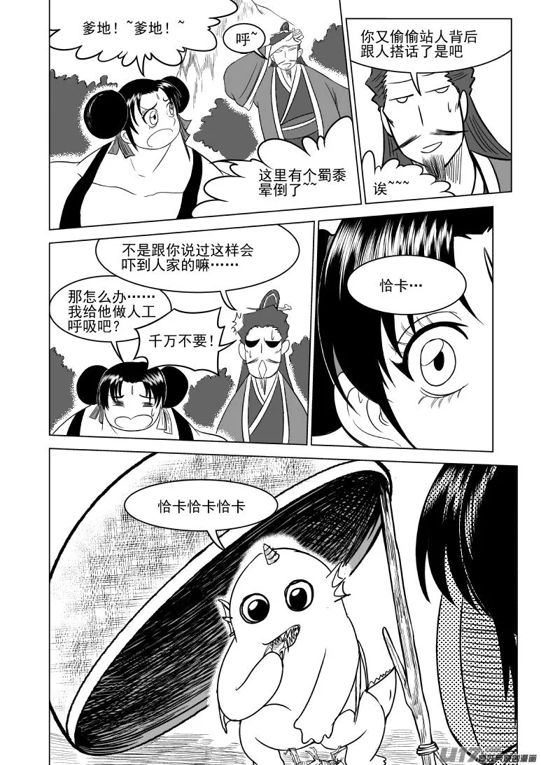 1015.1 哪吒篇 第6页