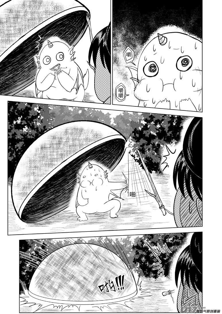 1015.1 哪吒篇 第7页