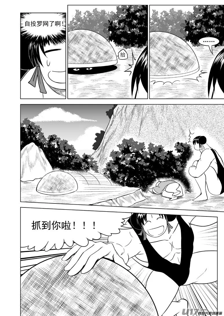 1015.1 哪吒篇 第8页