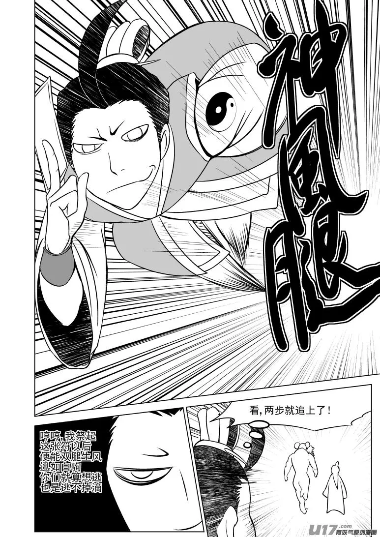 1015.3 哪吒篇 第1页