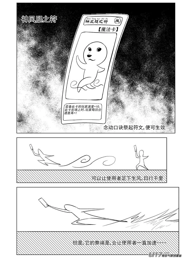 1015.3 哪吒篇 第3页