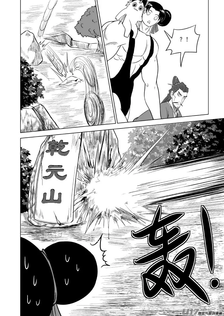 1015.3 哪吒篇 第7页