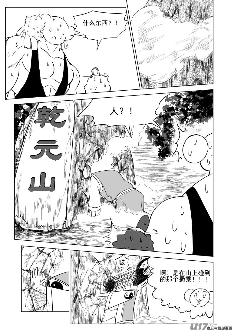 1015.3 哪吒篇 第8页