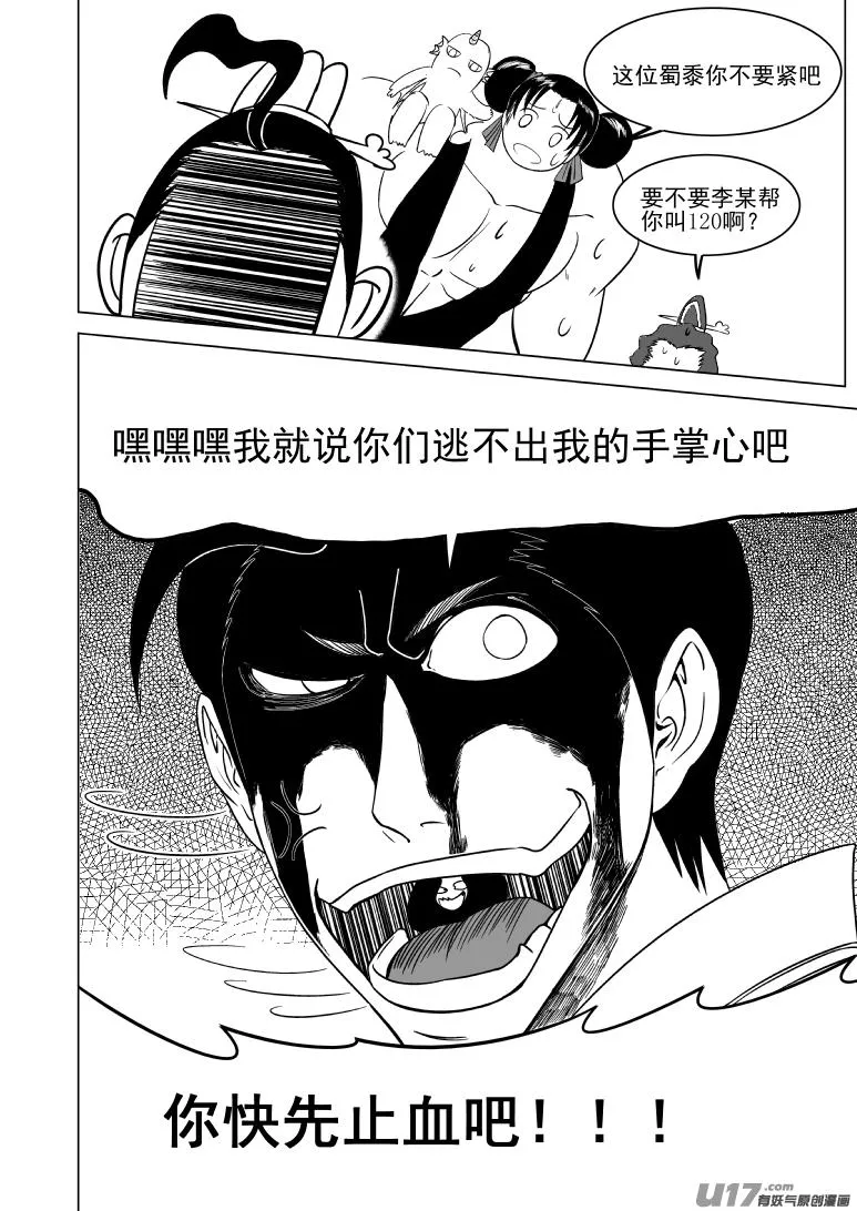1015.3 哪吒篇 第9页
