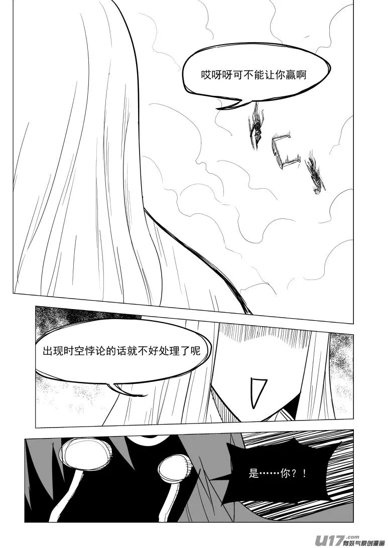 20033 快逃 第5页