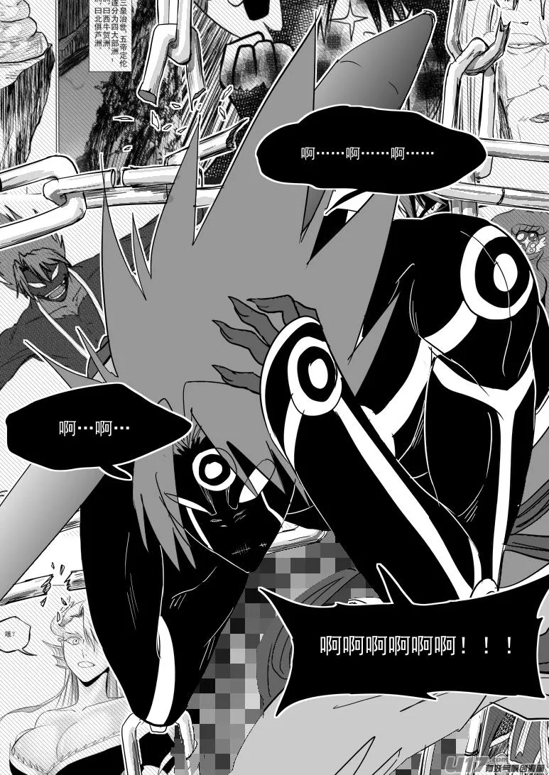 20033 快逃 第6页