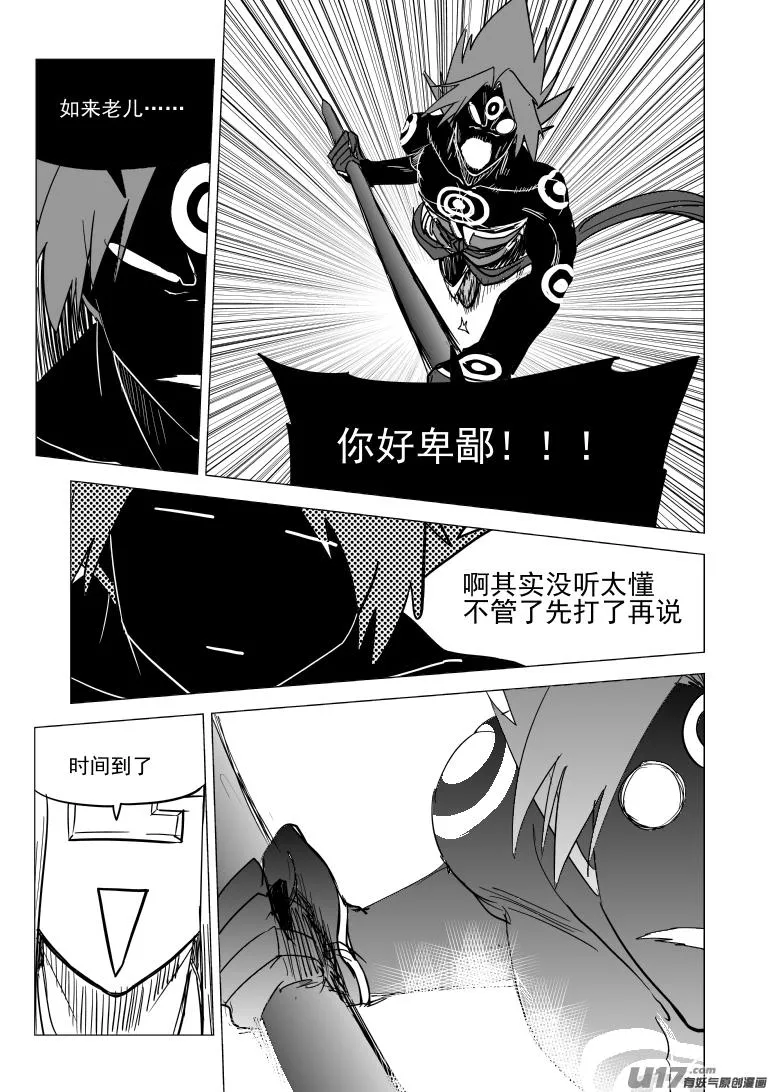 20034 结束 第6页