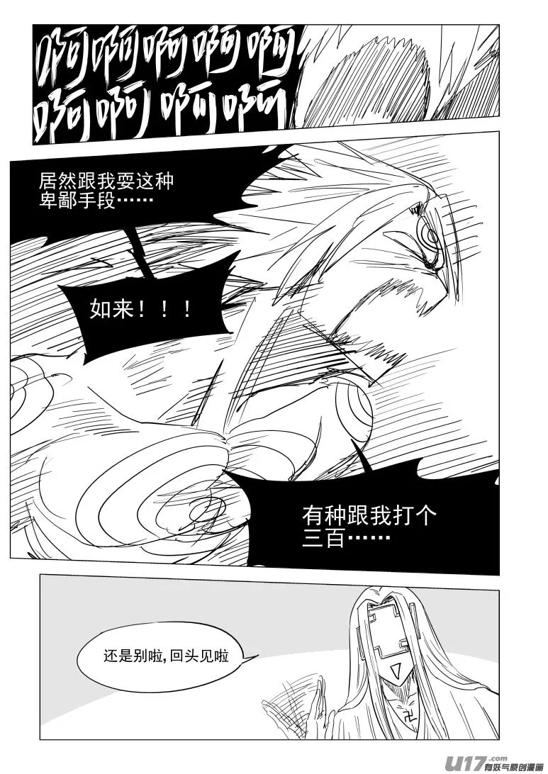 20034 结束 第8页