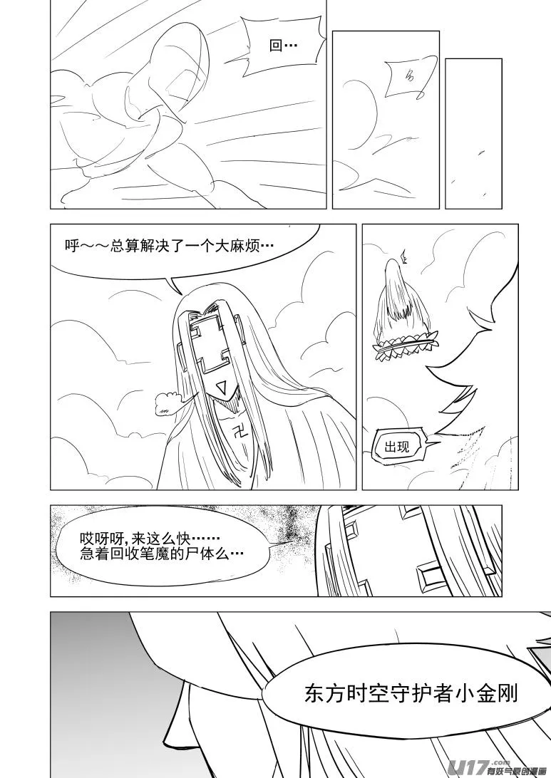 20034 结束 第9页