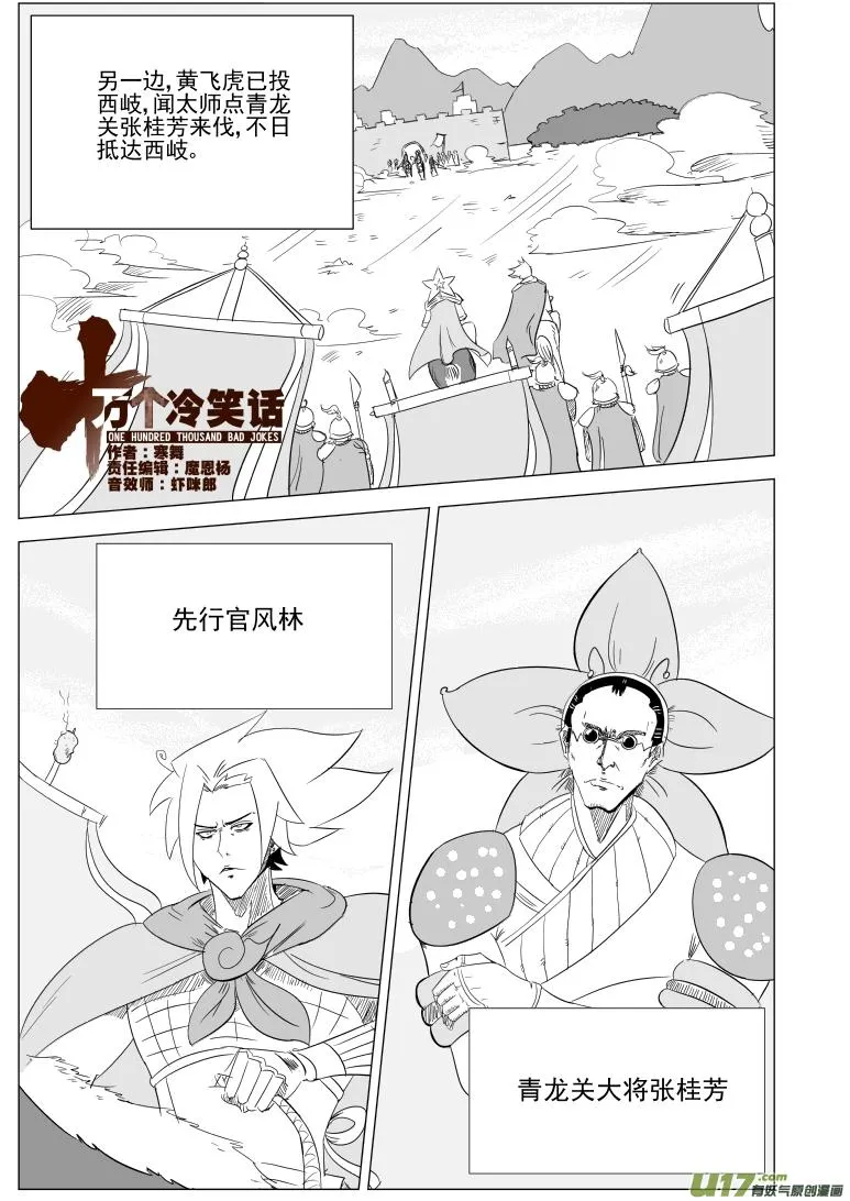 1028 封神篇 第1页