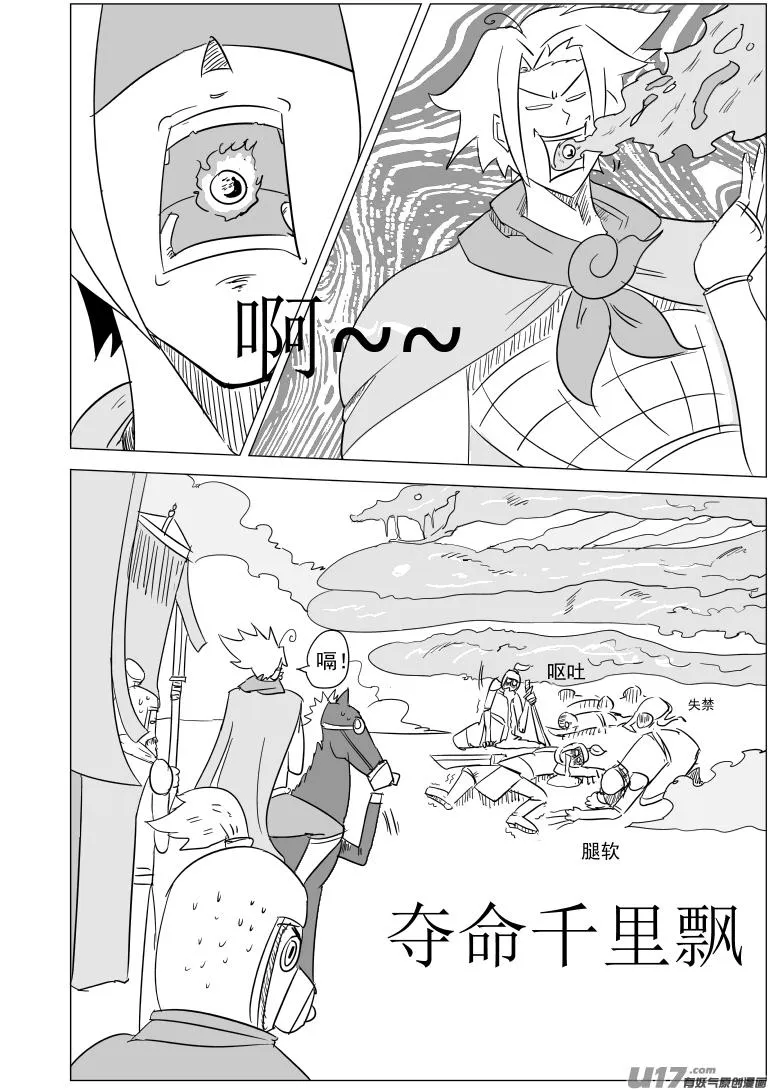1028 封神篇 第2页