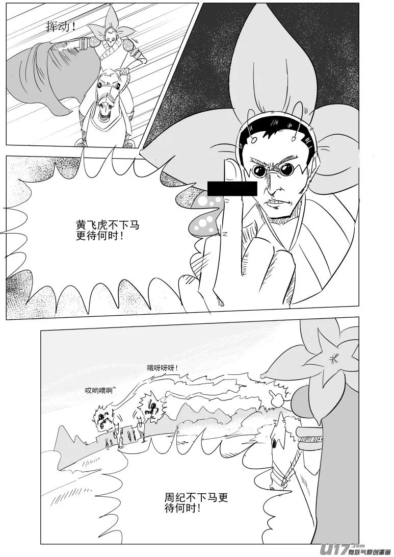1028 封神篇 第3页