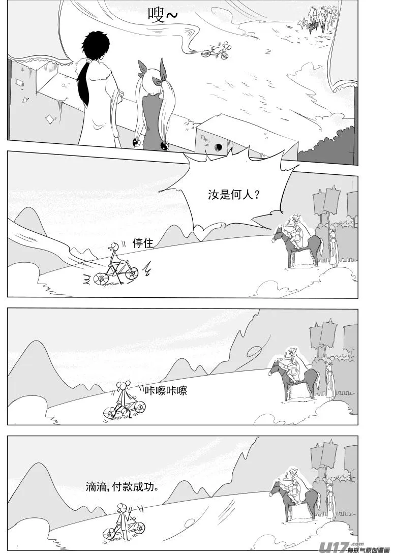 1029 封神篇 第1页