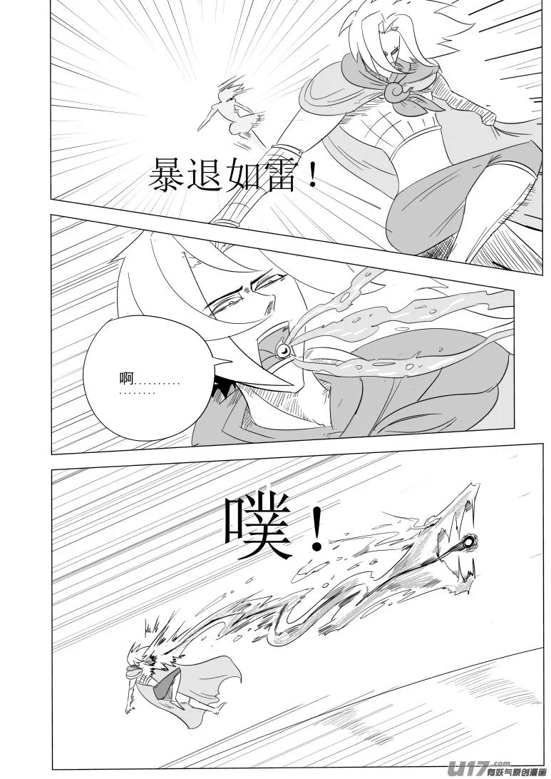 1029 封神篇 第4页