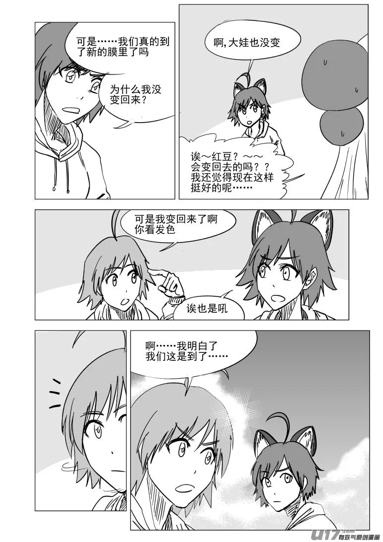 47i 毛 第2页