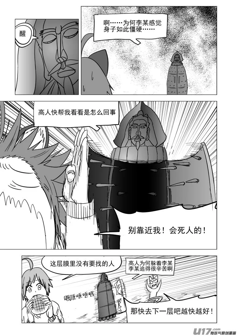 47i 毛 第5页