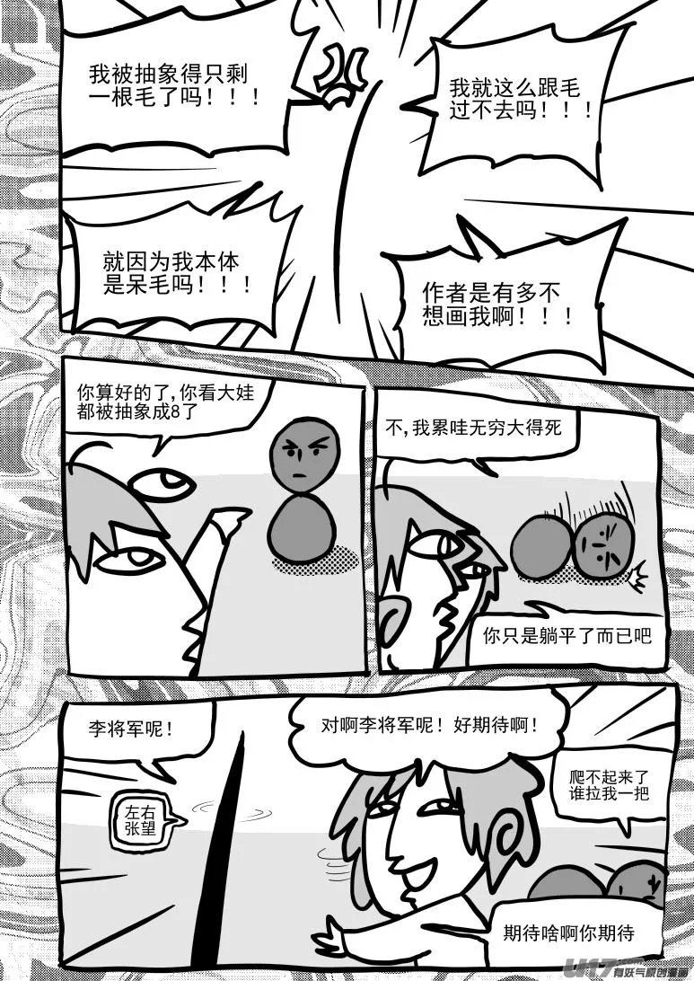47i 毛 第10页