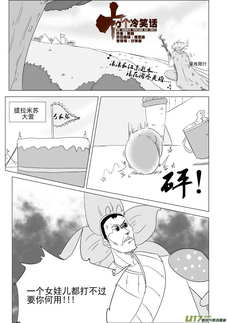 1030 封神篇 第1页