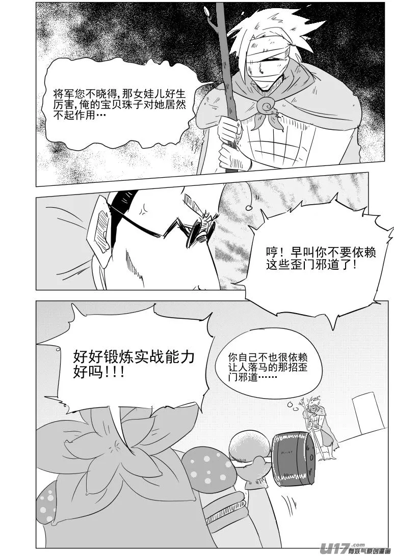 1030 封神篇 第2页