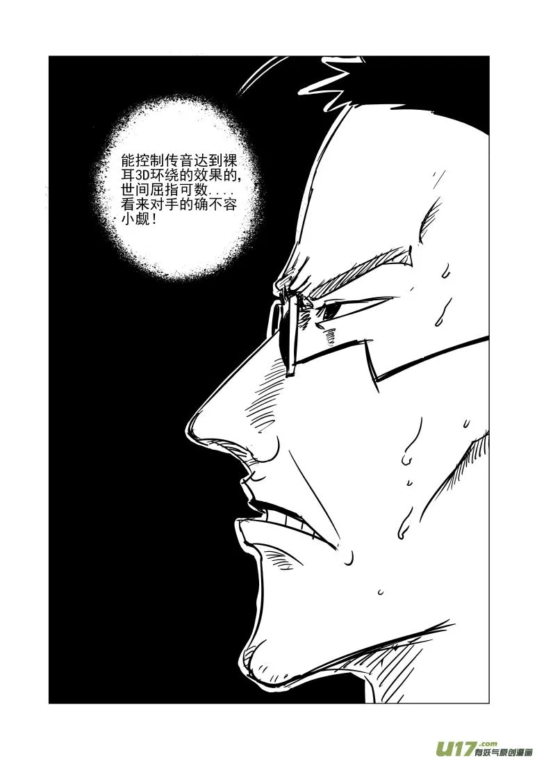 1030 封神篇 第6页
