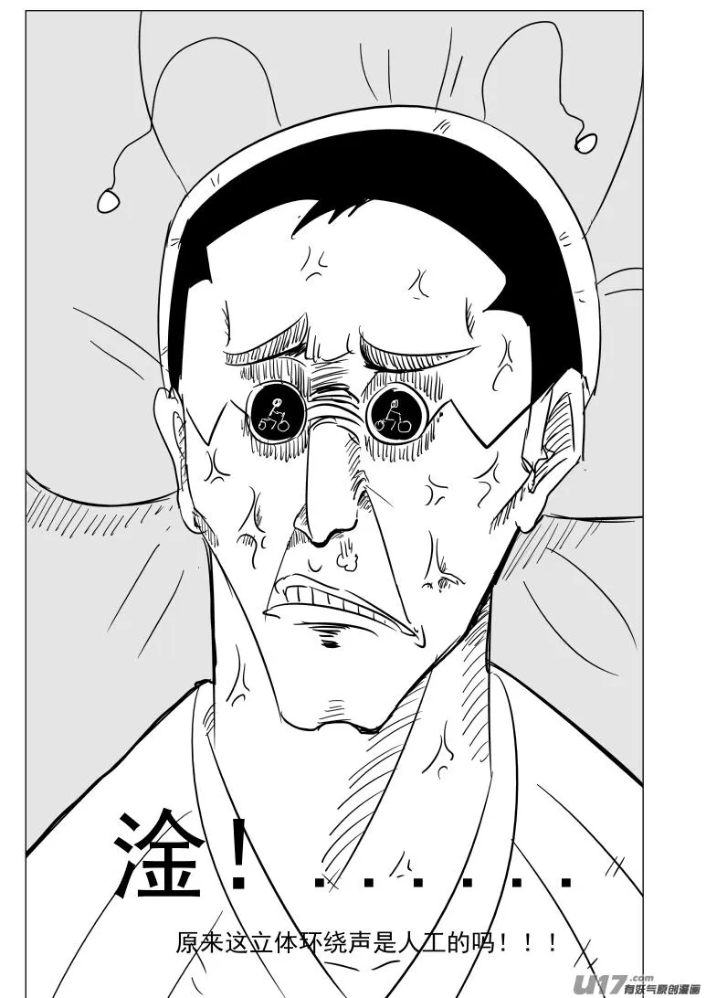 1030 封神篇 第9页