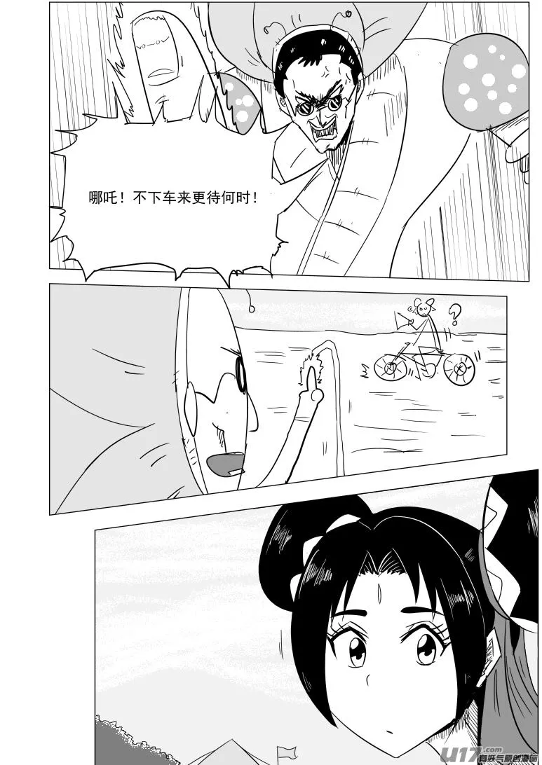 1031 封神篇 第1页