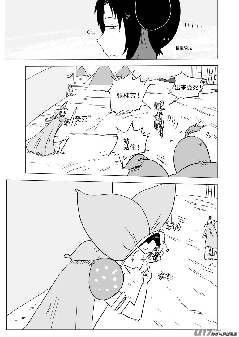 1031 封神篇 第2页