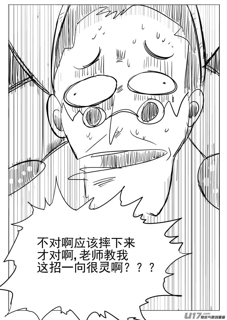 1031 封神篇 第3页