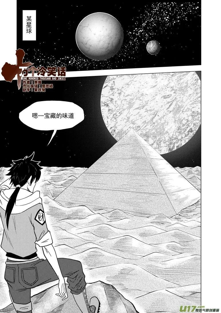 单行本2 附录 第1页