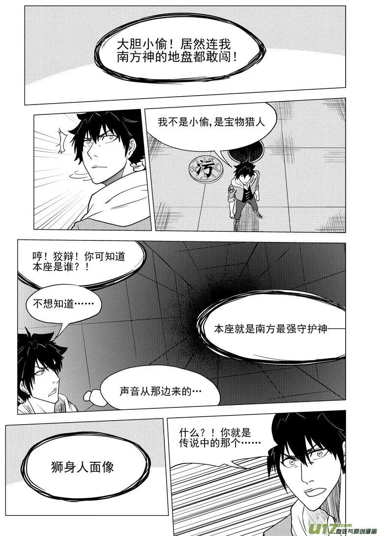 单行本2 附录 第3页