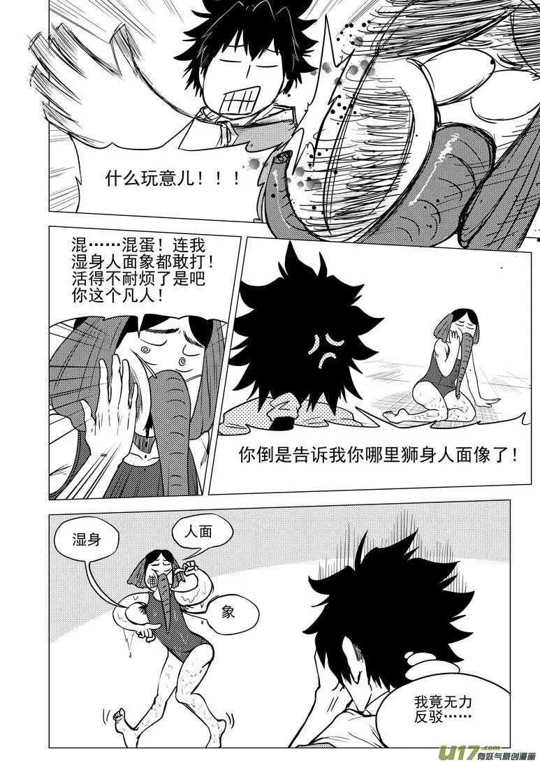 单行本2 附录 第5页