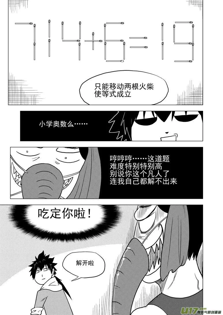 单行本2 附录 第7页