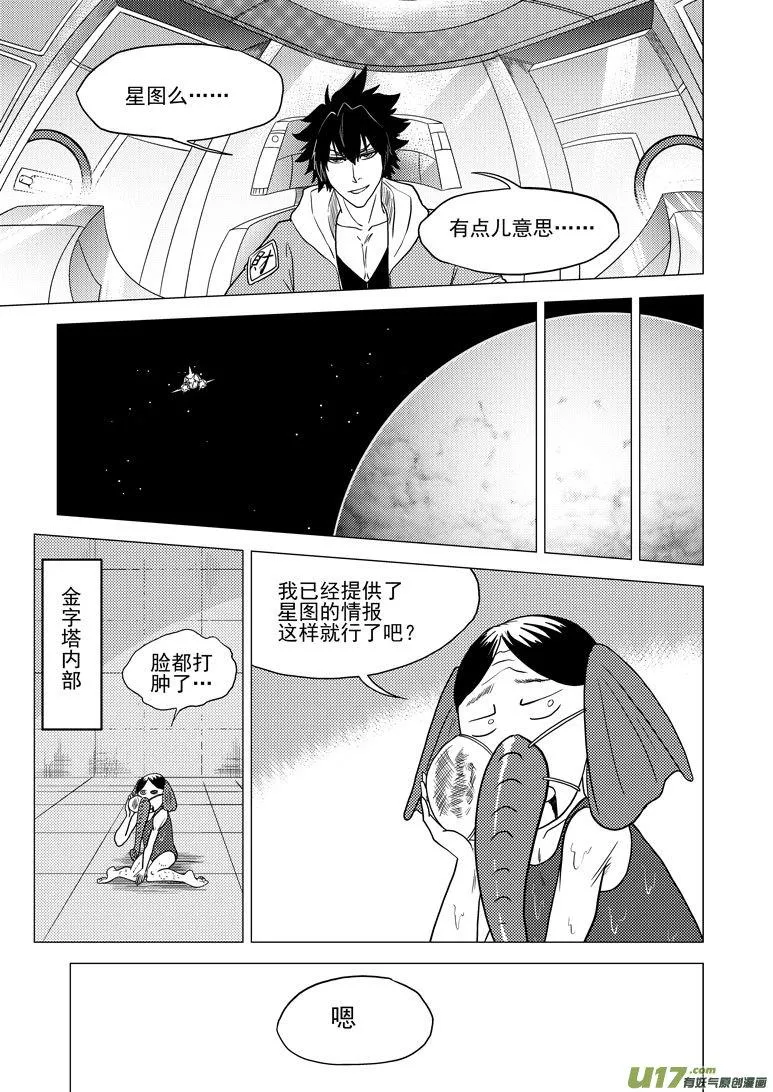 单行本2 附录 第11页
