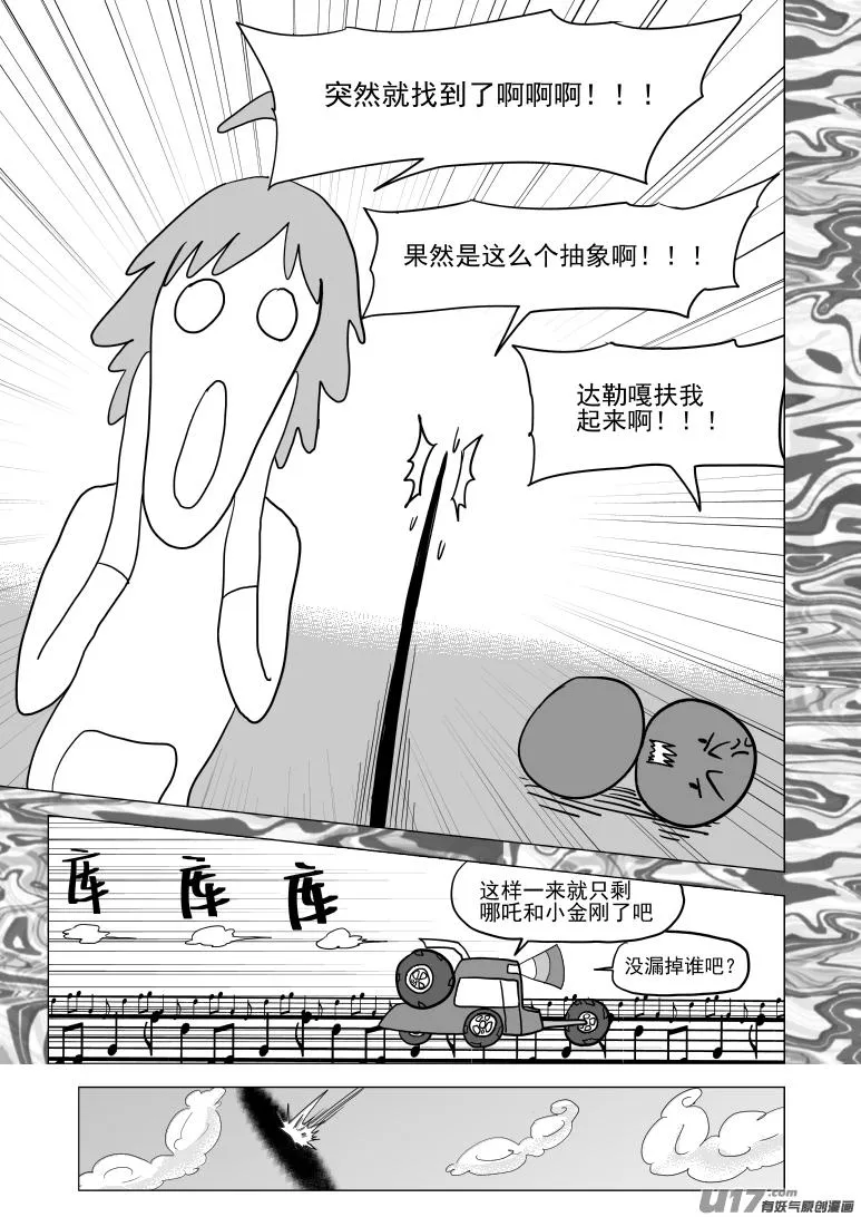 48i 象 第3页