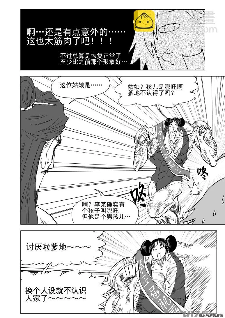 48i 象 第8页