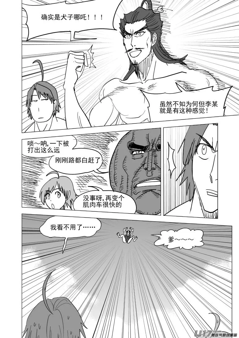 49i 拍 第2页