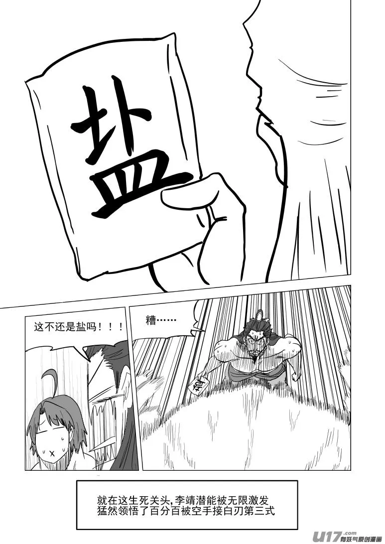 49i 拍 第5页