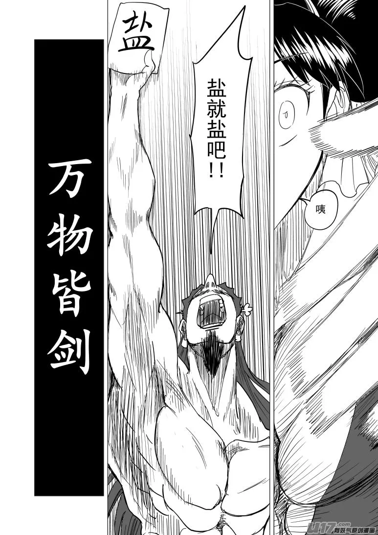 49i 拍 第6页