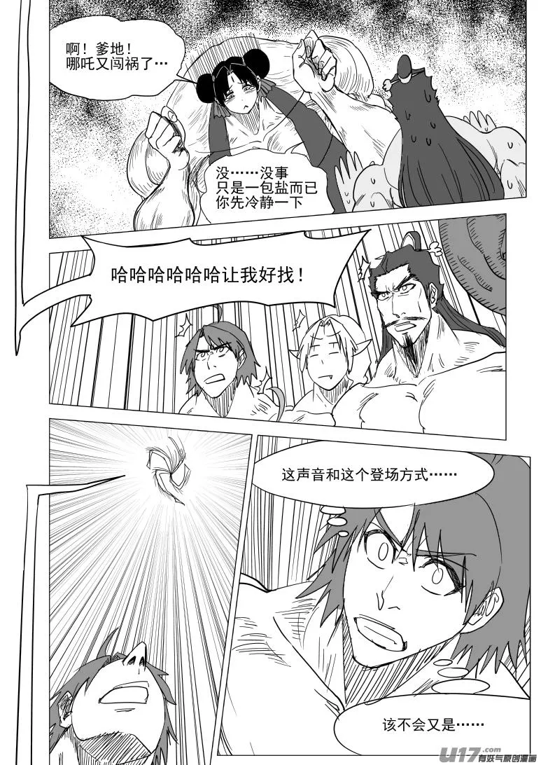 49i 拍 第8页