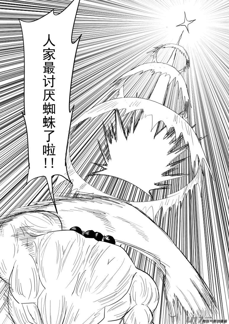 49i 拍 第11页