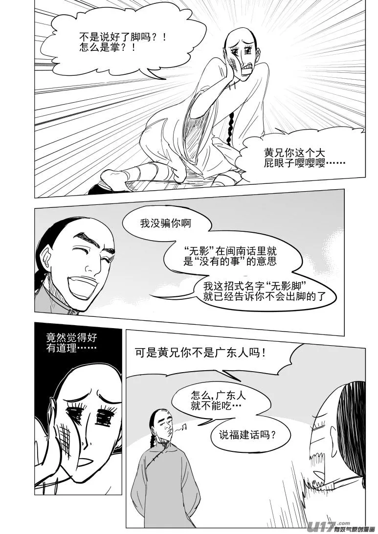 59020 一代咦宗师 第4页