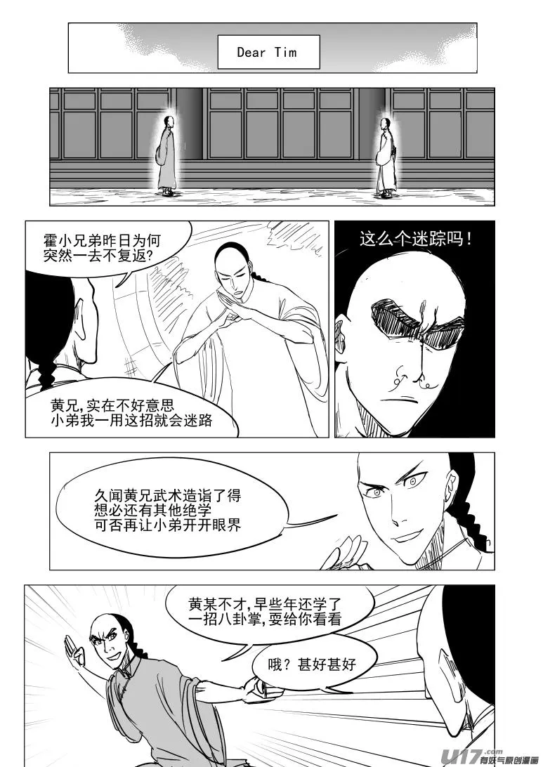 59020 一代咦宗师 第7页