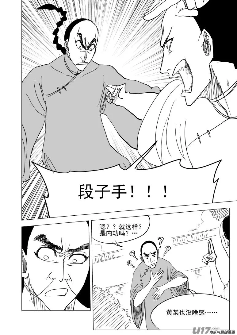 59020 一代咦宗师 第10页
