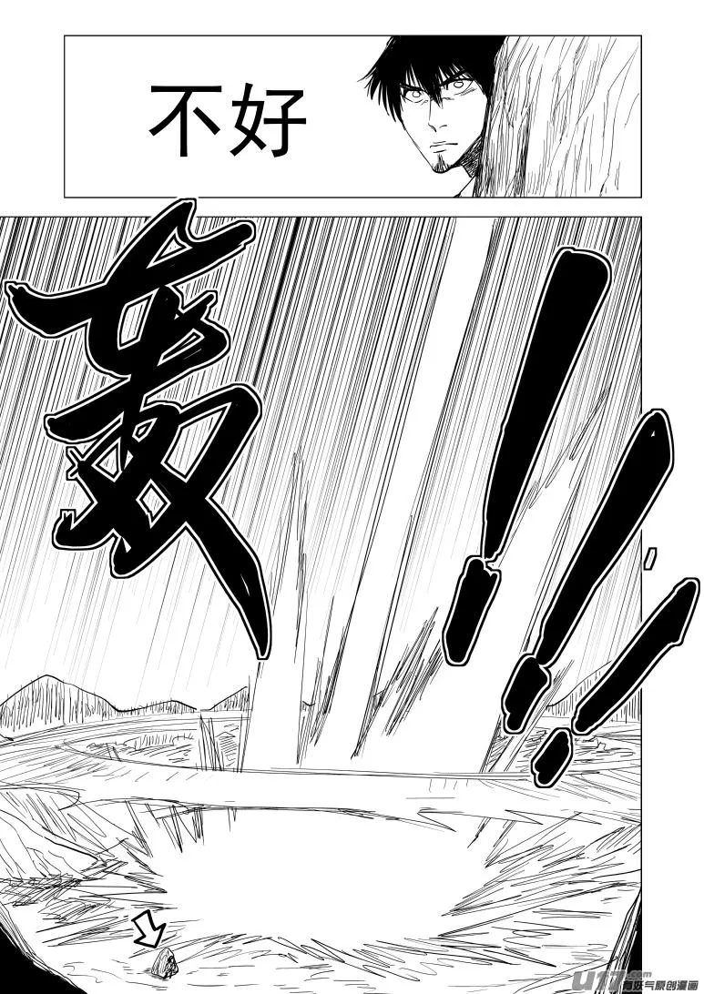 10007 大侠篇 第1页